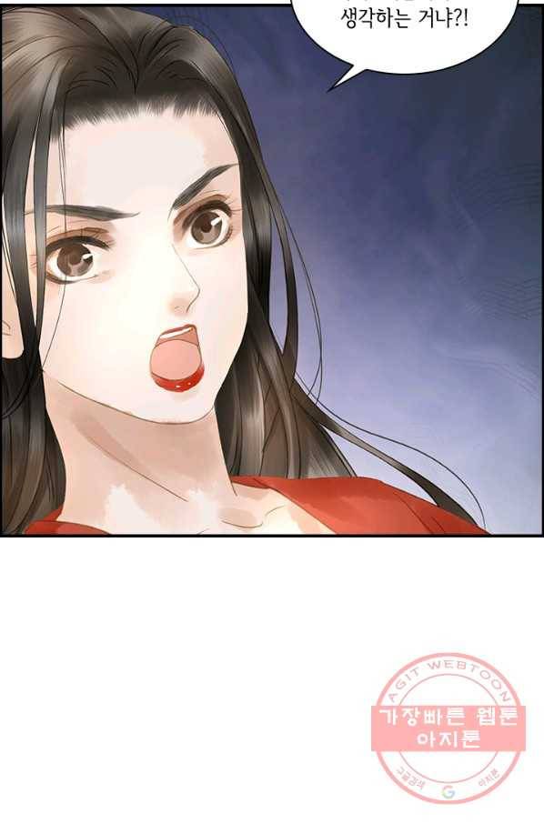 그 황제가 남편을 만드는 법 62화 10