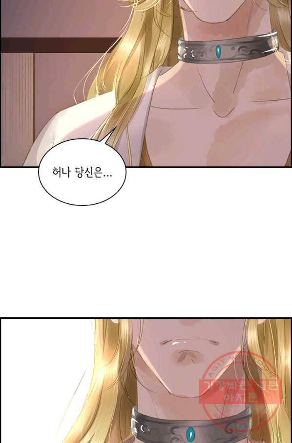그 황제가 남편을 만드는 법 62화 13