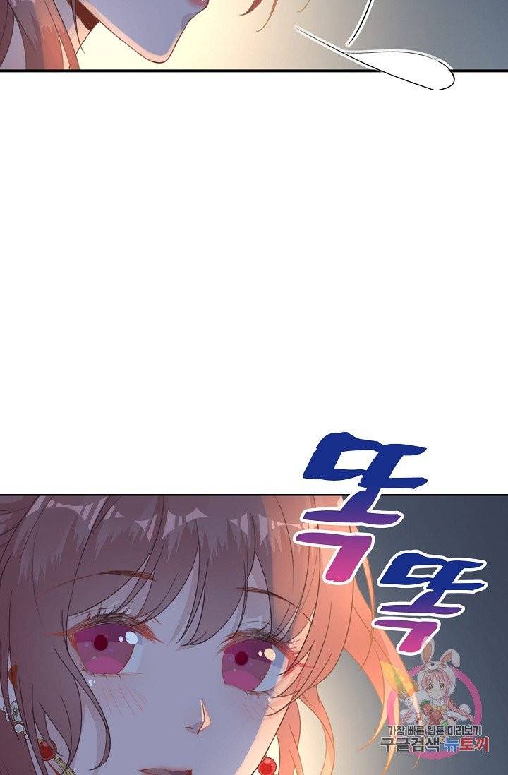 훈남님 제가 꼬셔보겠습니다 75화 6