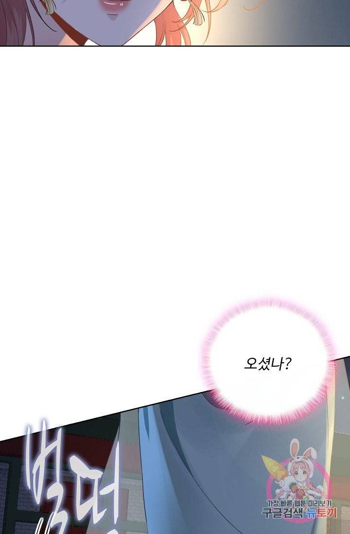 훈남님 제가 꼬셔보겠습니다 75화 7