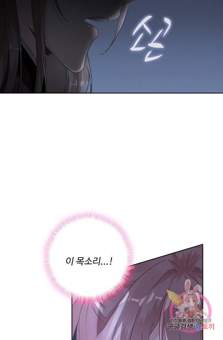 훈남님 제가 꼬셔보겠습니다 75화 11