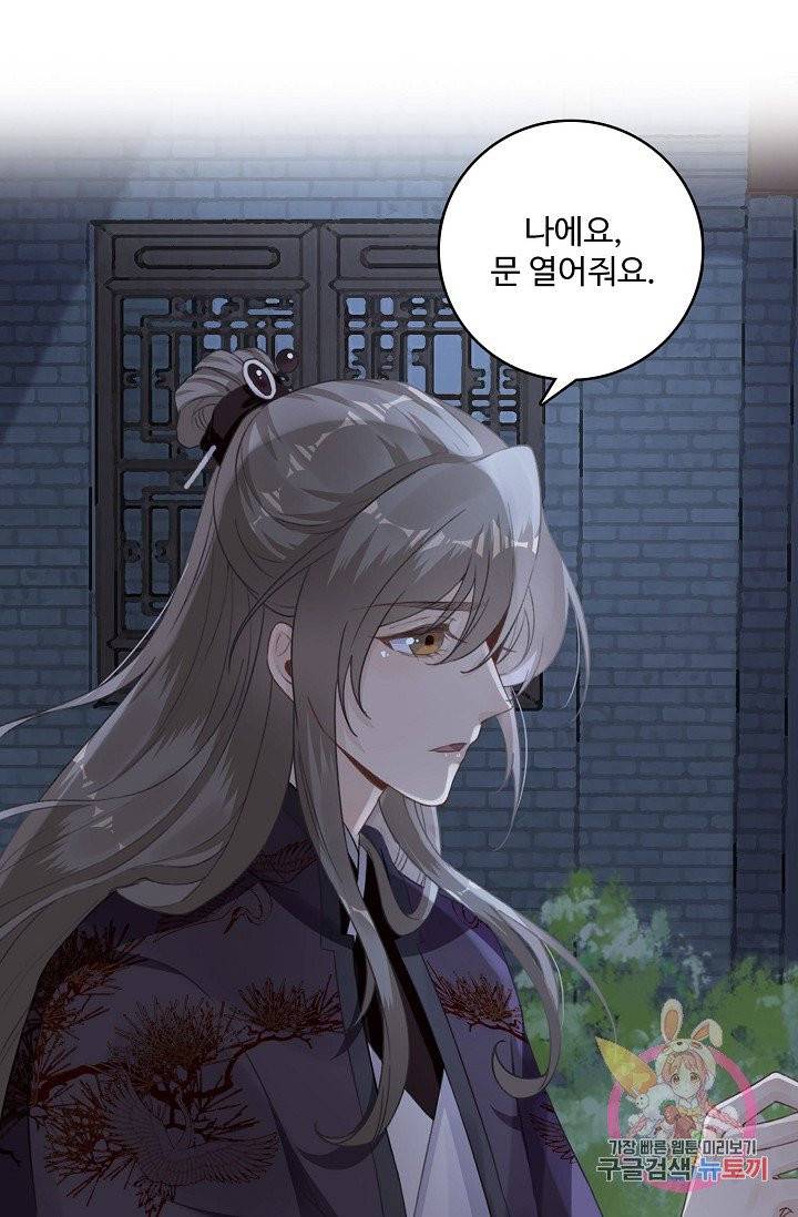 훈남님 제가 꼬셔보겠습니다 75화 13