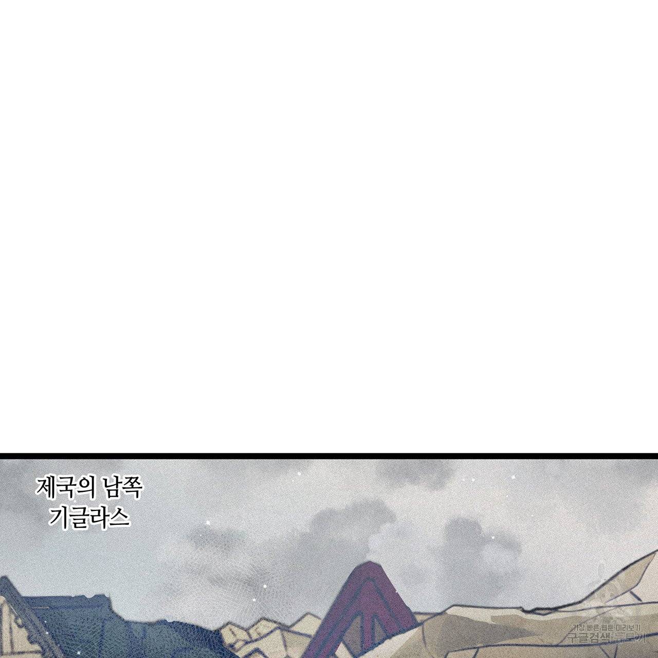 황제의 약혼녀로 산다는 것은 67화 2