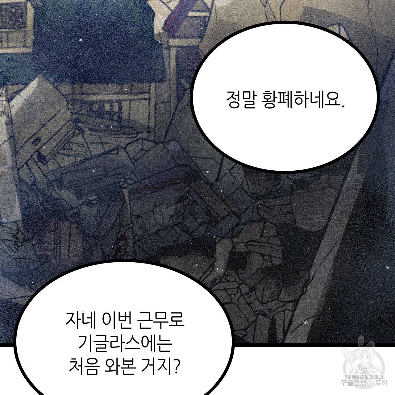 황제의 약혼녀로 산다는 것은 67화 3