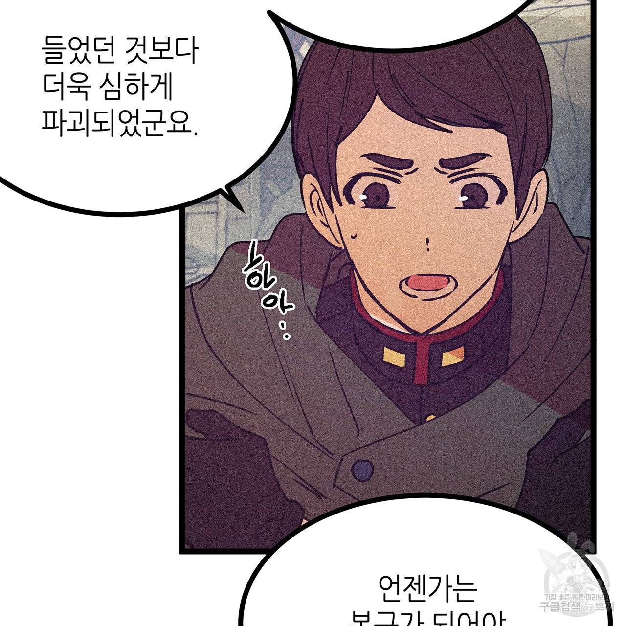황제의 약혼녀로 산다는 것은 67화 5
