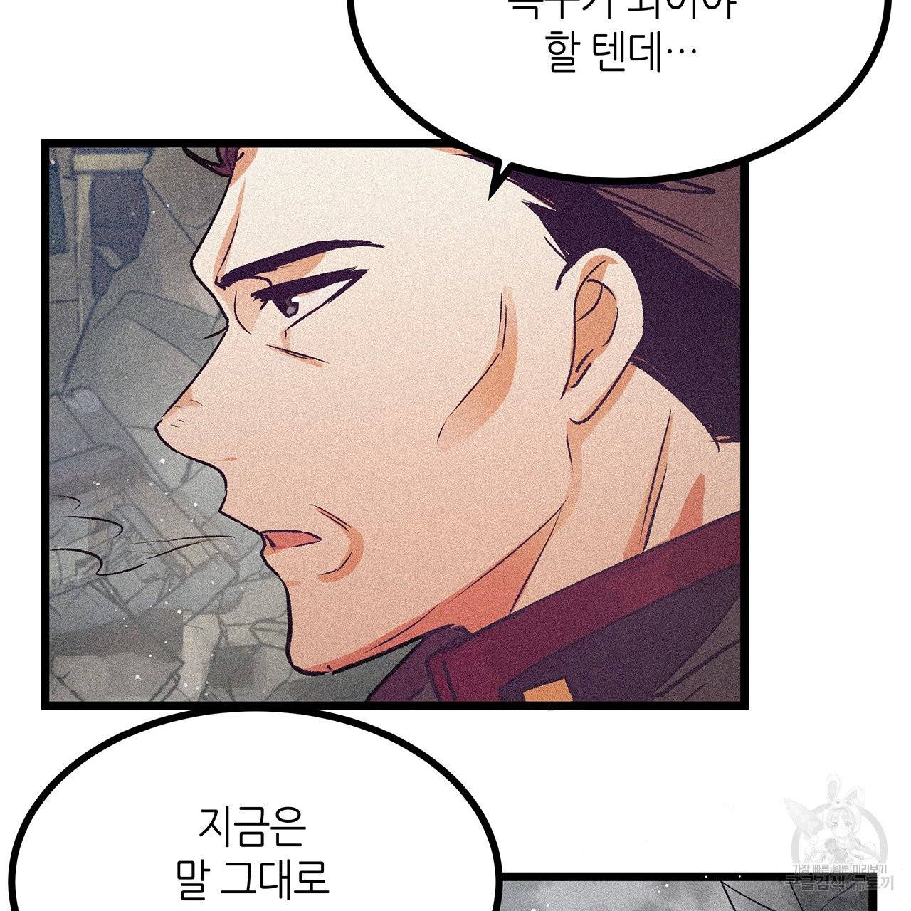 황제의 약혼녀로 산다는 것은 67화 6