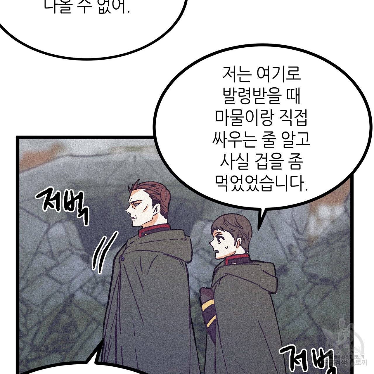 황제의 약혼녀로 산다는 것은 67화 9