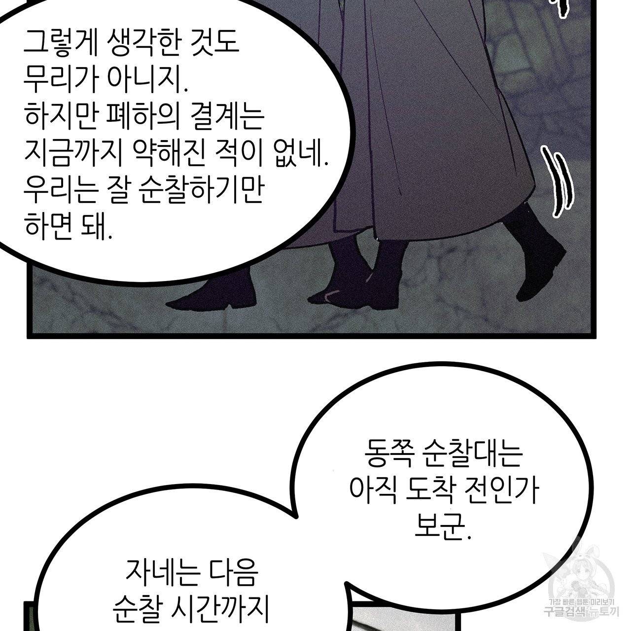 황제의 약혼녀로 산다는 것은 67화 10