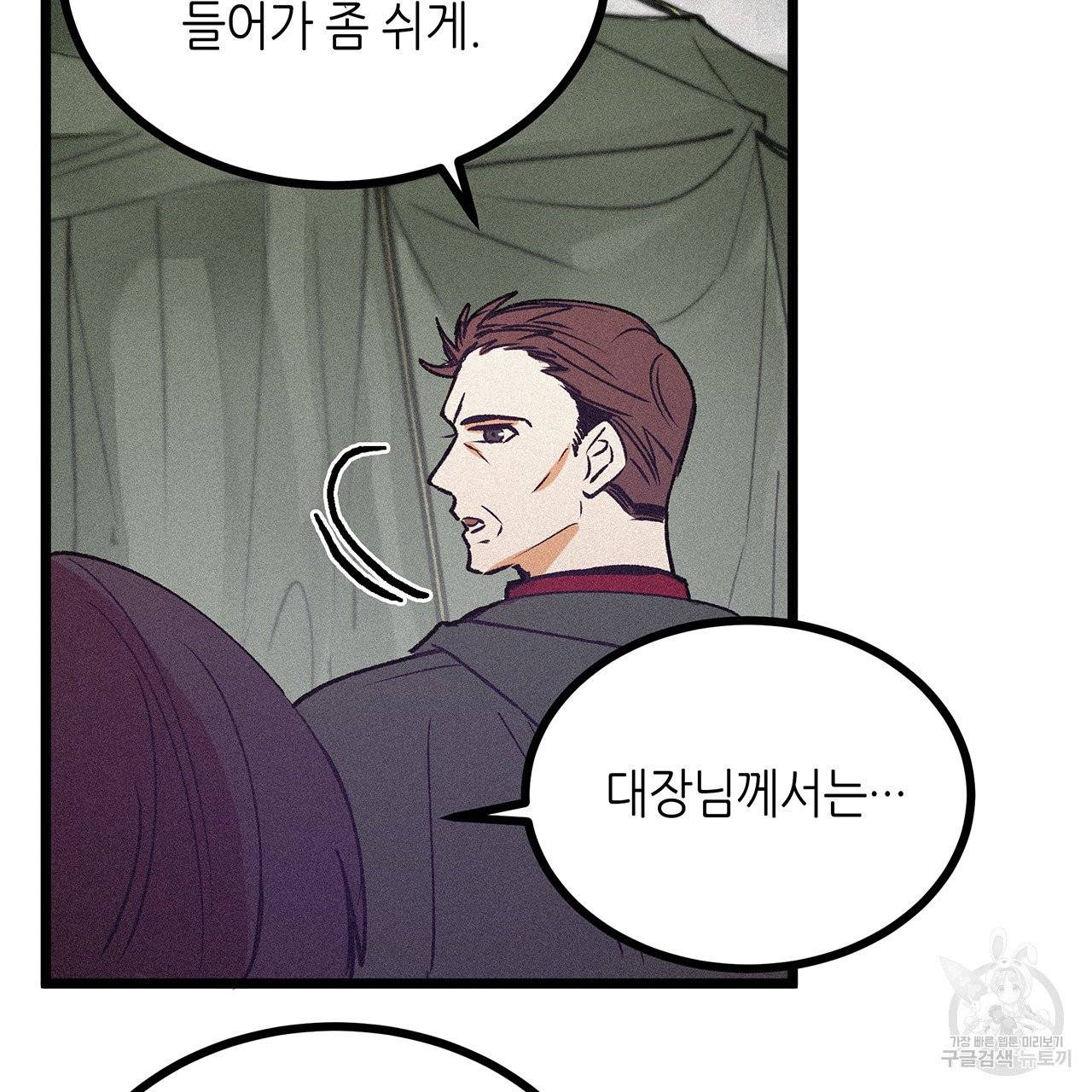 황제의 약혼녀로 산다는 것은 67화 11