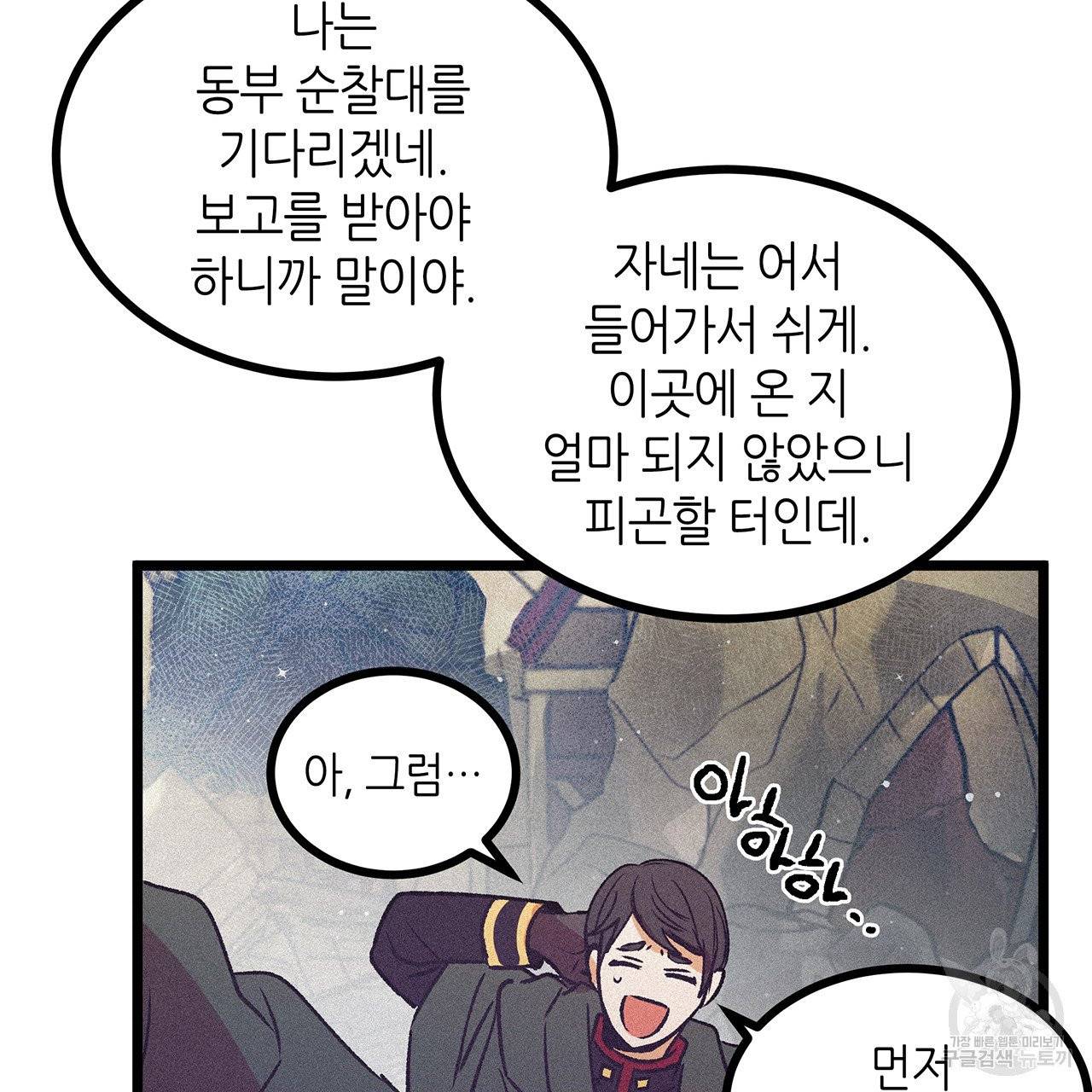 황제의 약혼녀로 산다는 것은 67화 12
