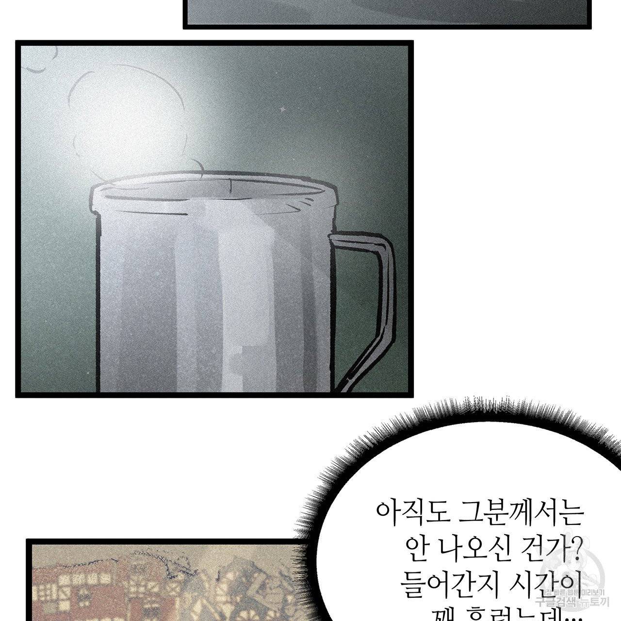 황제의 약혼녀로 산다는 것은 67화 16
