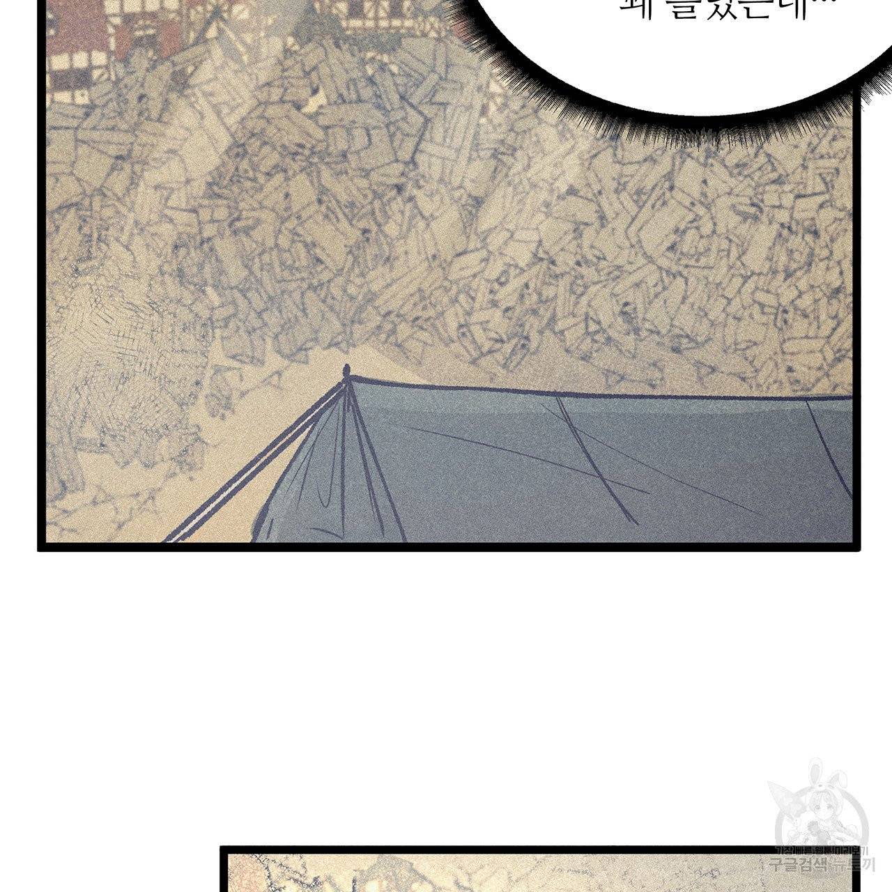 황제의 약혼녀로 산다는 것은 67화 17