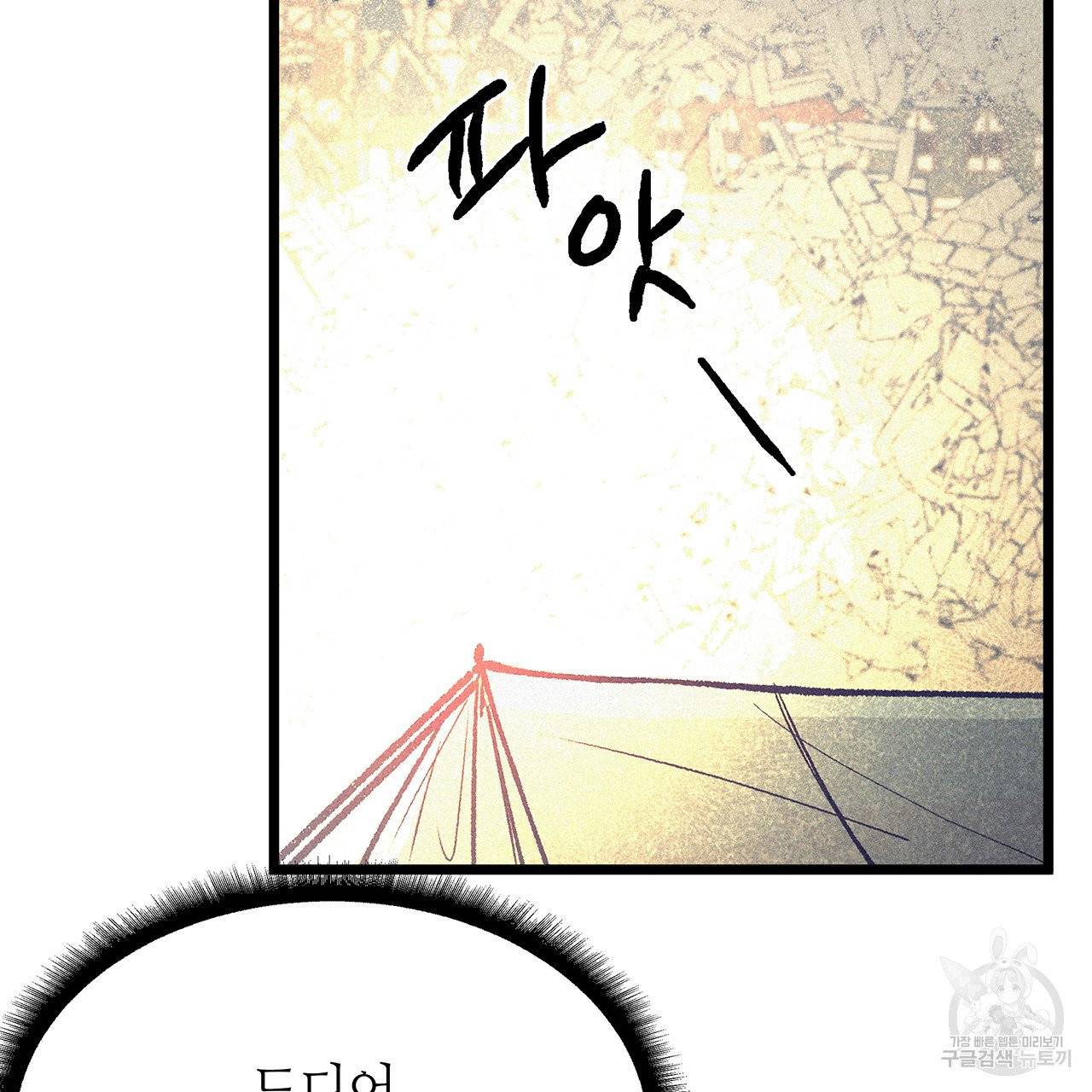 황제의 약혼녀로 산다는 것은 67화 18