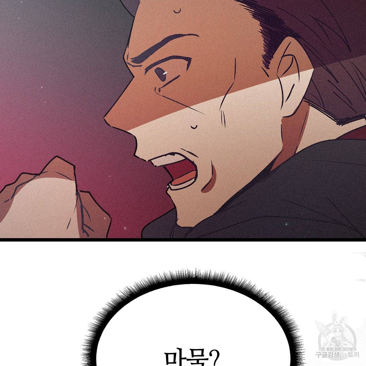 황제의 약혼녀로 산다는 것은 67화 25