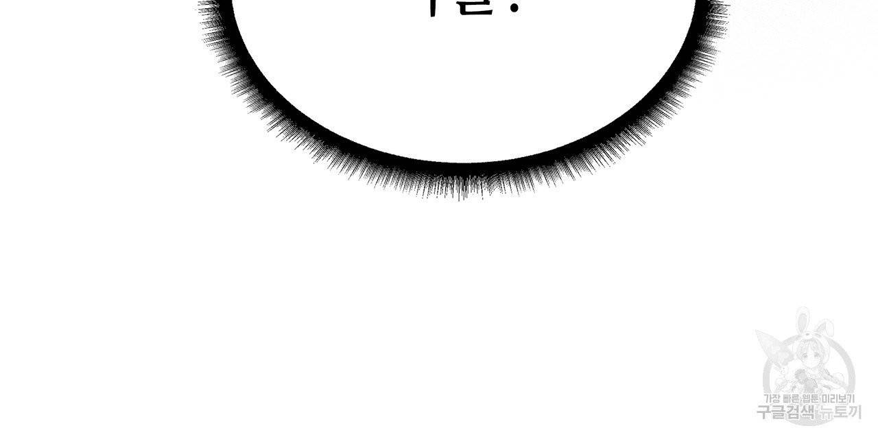 황제의 약혼녀로 산다는 것은 67화 26