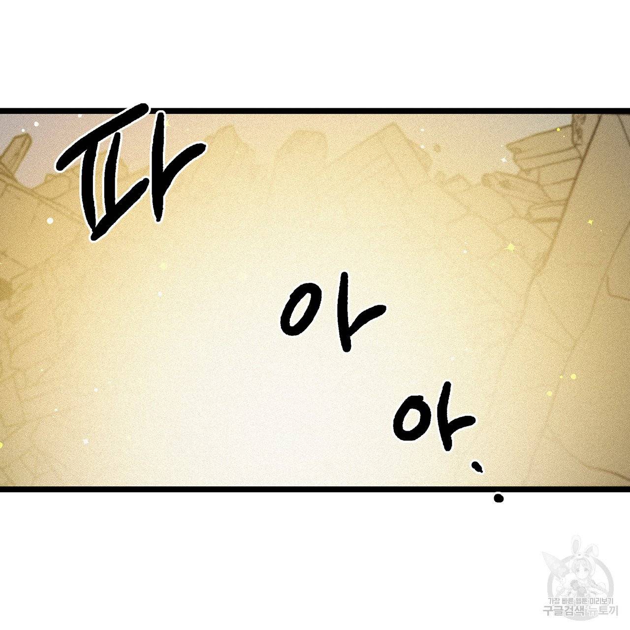 황제의 약혼녀로 산다는 것은 67화 27