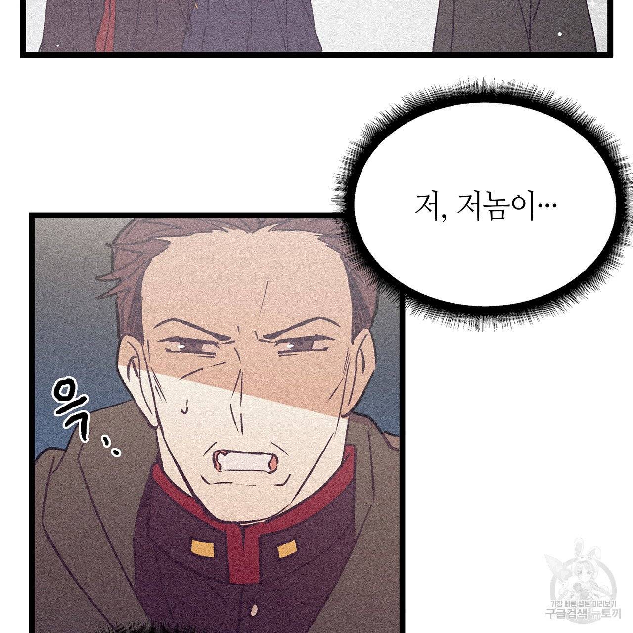 황제의 약혼녀로 산다는 것은 67화 32