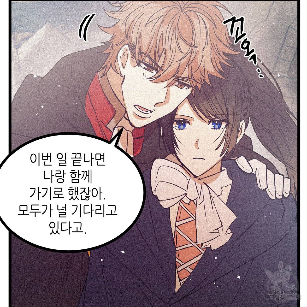 황제의 약혼녀로 산다는 것은 67화 35