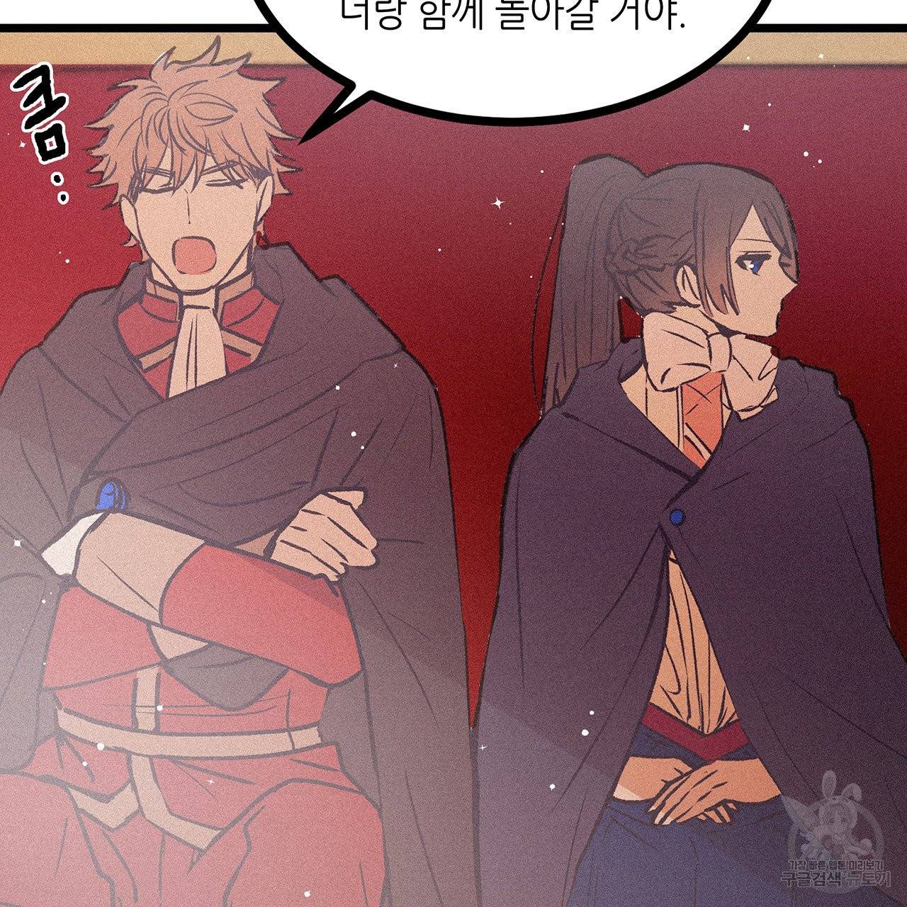 황제의 약혼녀로 산다는 것은 67화 38