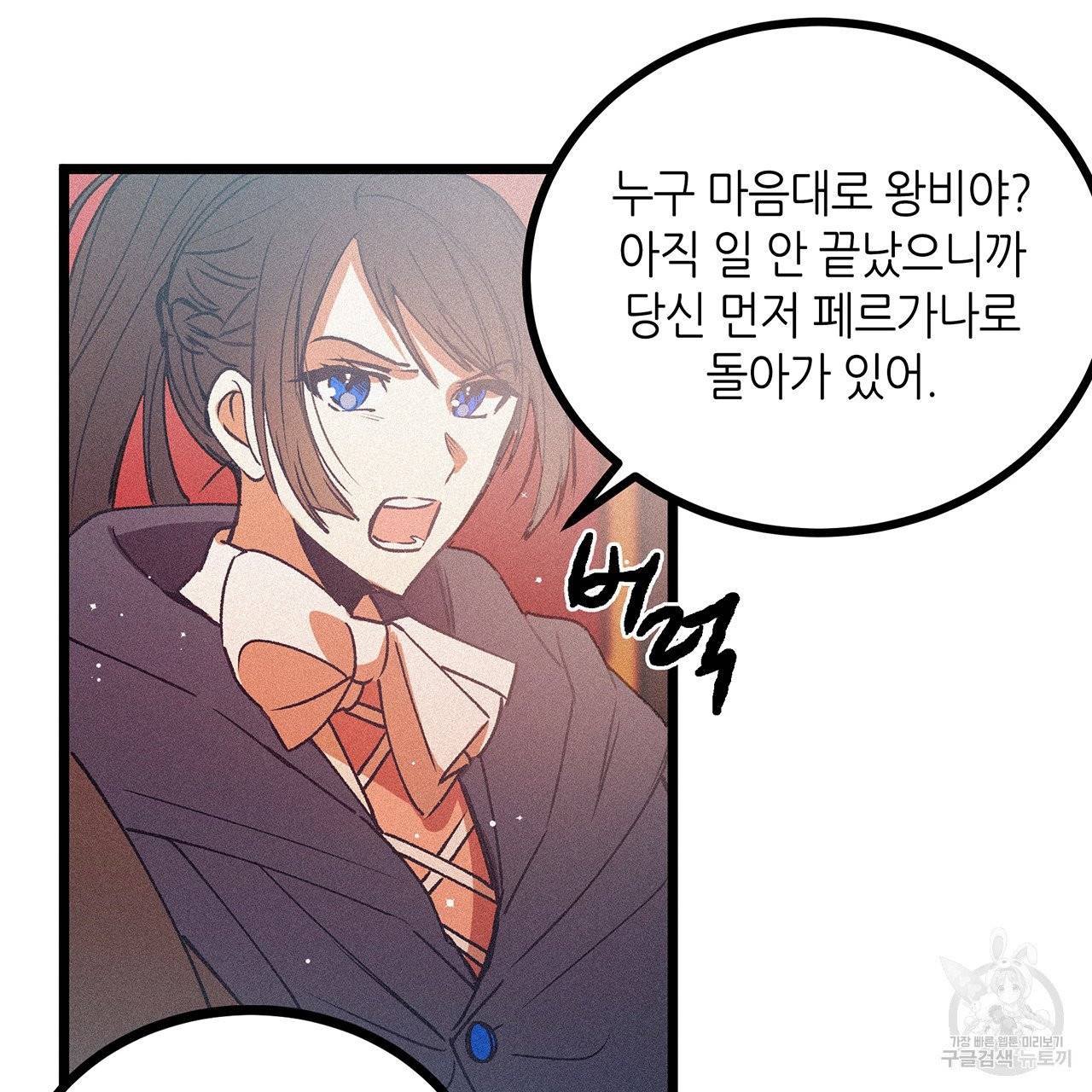 황제의 약혼녀로 산다는 것은 67화 40