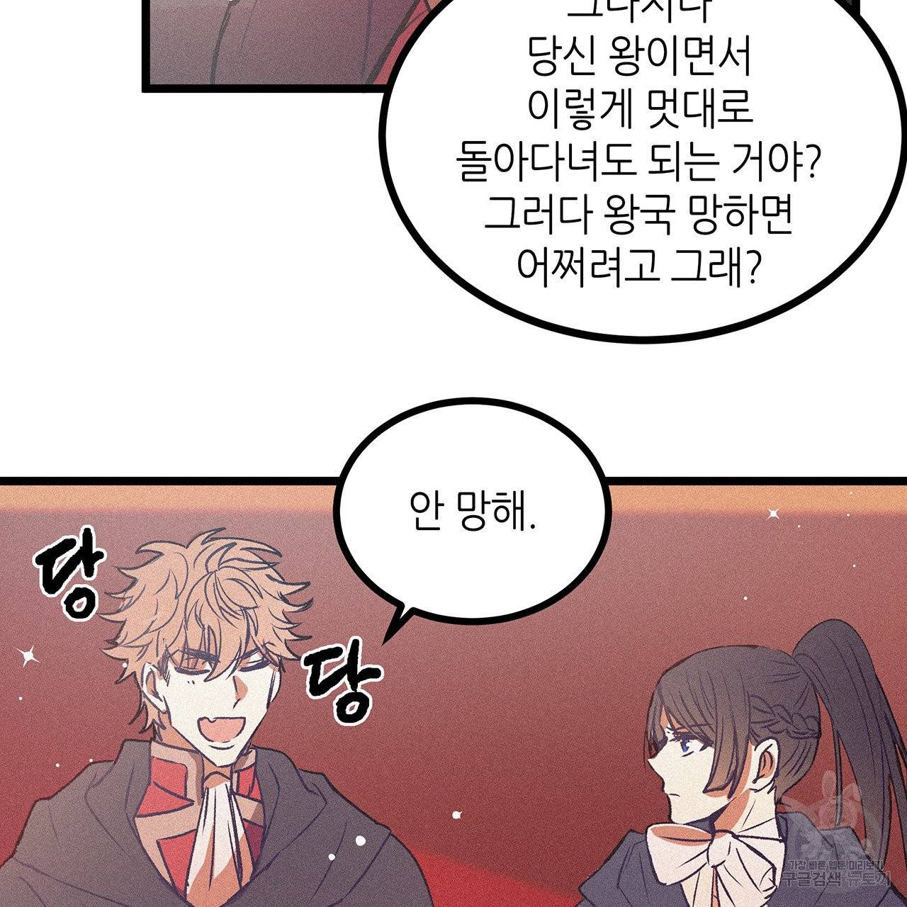 황제의 약혼녀로 산다는 것은 67화 42