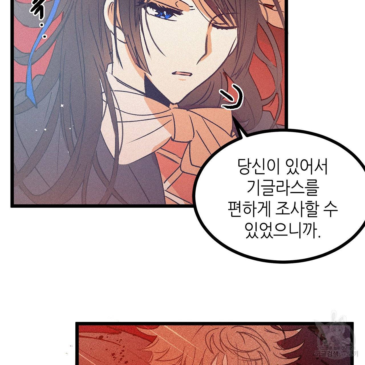 황제의 약혼녀로 산다는 것은 67화 48