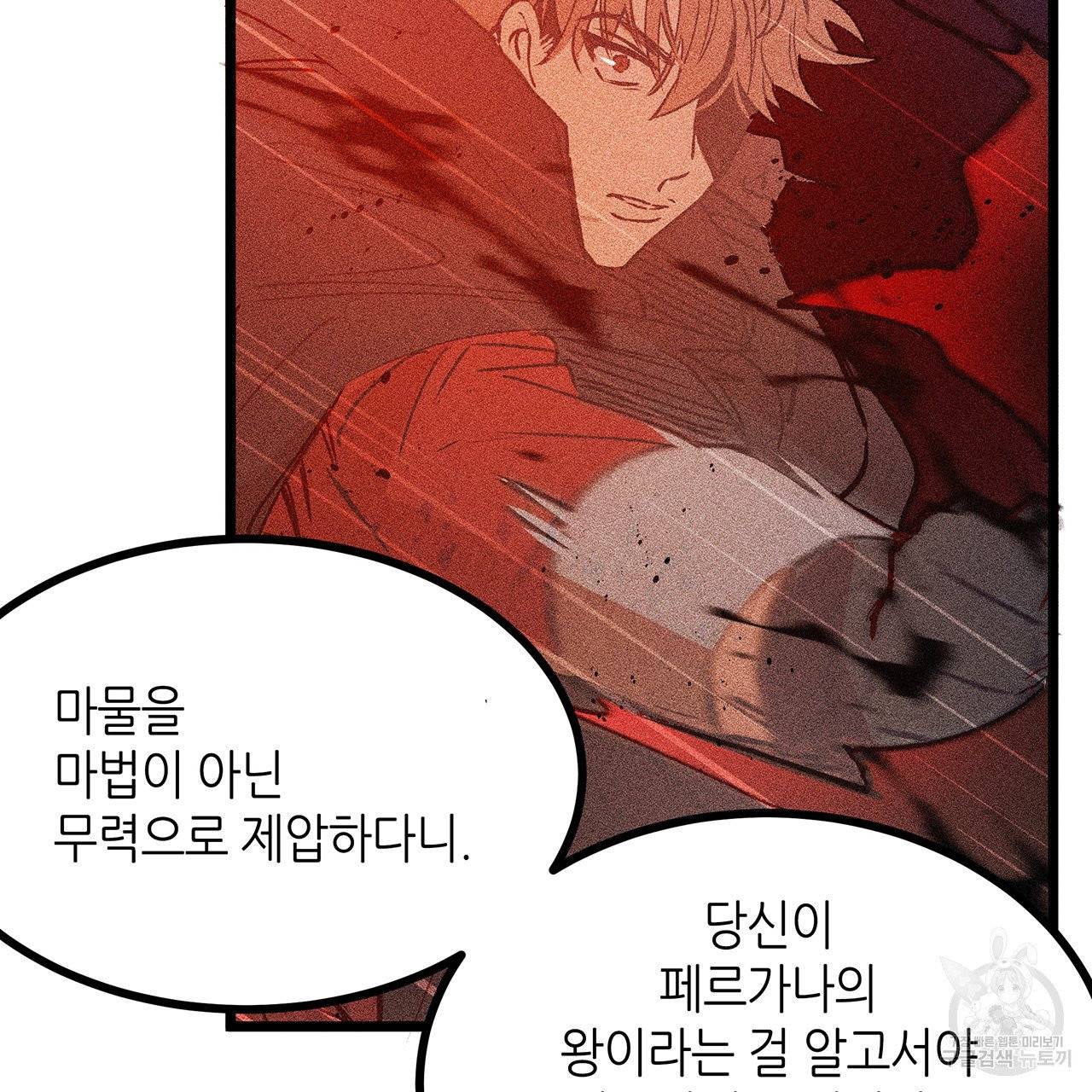 황제의 약혼녀로 산다는 것은 67화 49