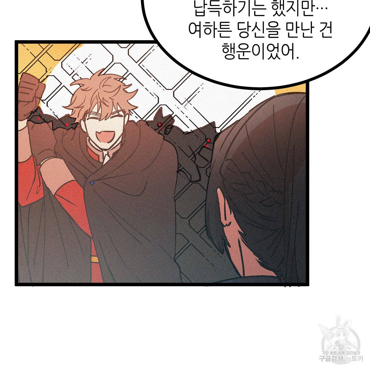 황제의 약혼녀로 산다는 것은 67화 50