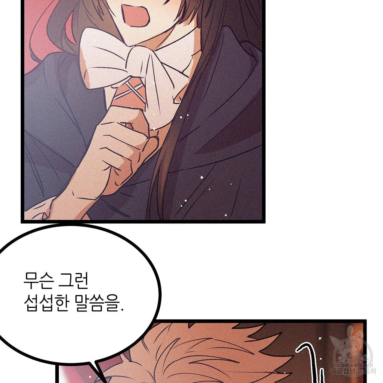 황제의 약혼녀로 산다는 것은 67화 55