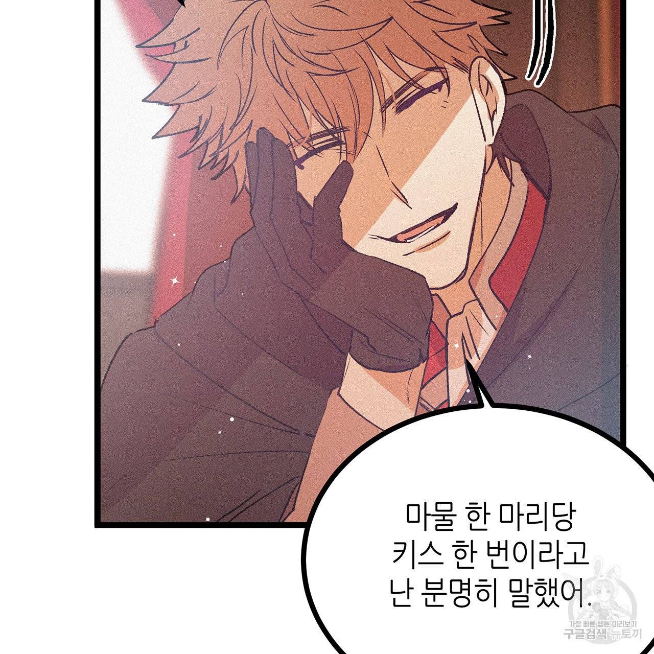 황제의 약혼녀로 산다는 것은 67화 56