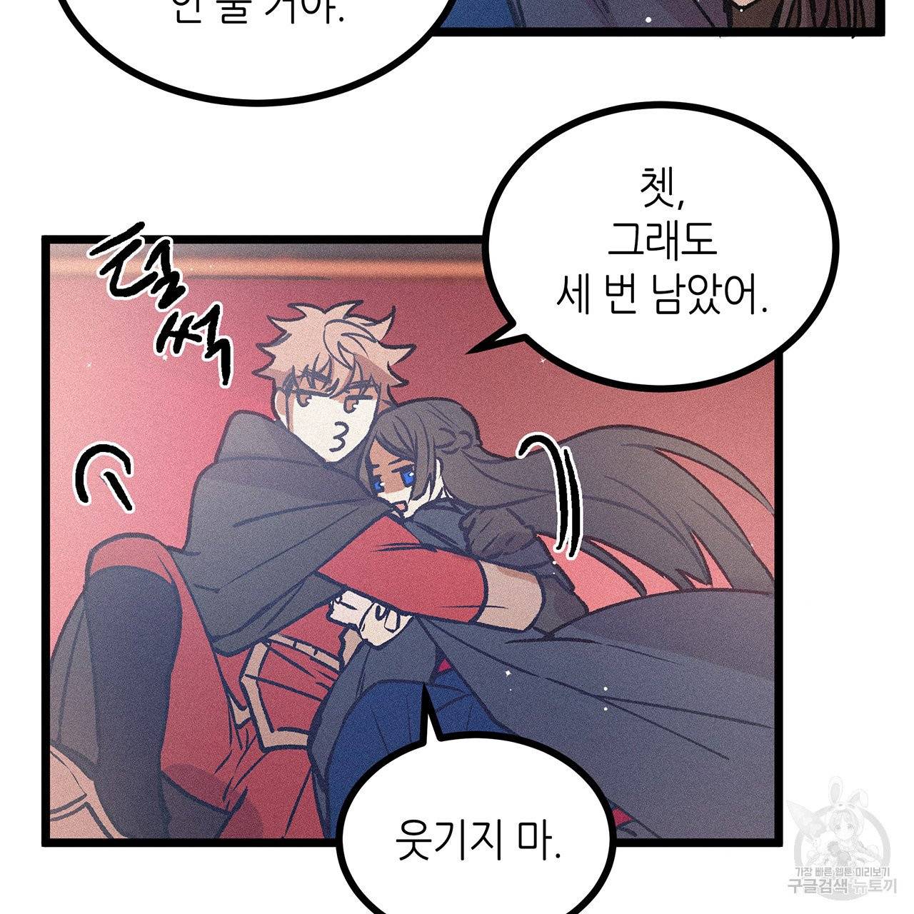 황제의 약혼녀로 산다는 것은 67화 67