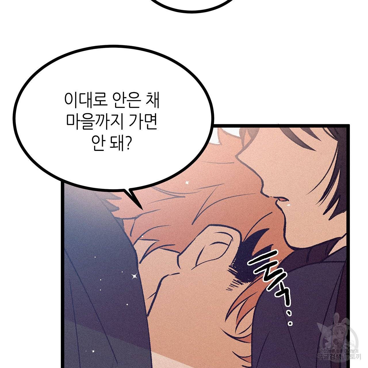 황제의 약혼녀로 산다는 것은 67화 68
