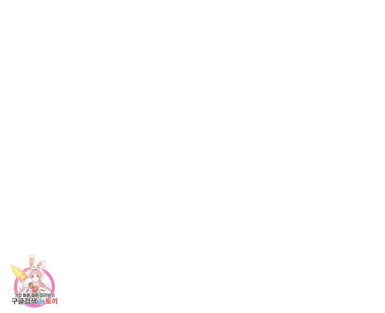 황제의 약혼녀로 산다는 것은 67화 80