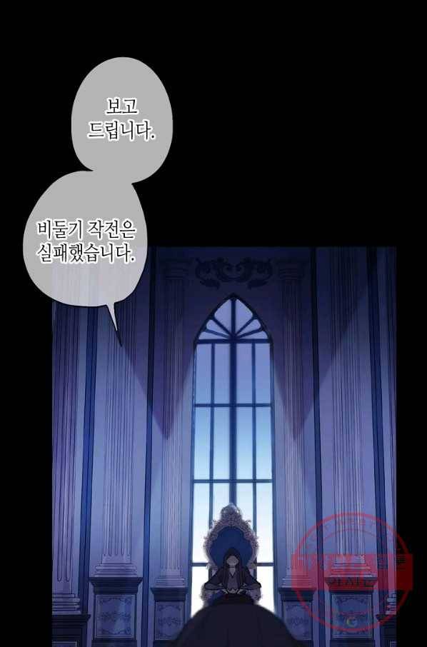 달콤한 종속:뱀파이어와 키스를 161화 2