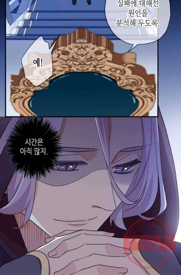 달콤한 종속:뱀파이어와 키스를 161화 4