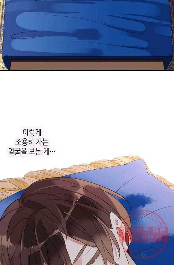 달콤한 종속:뱀파이어와 키스를 161화 10