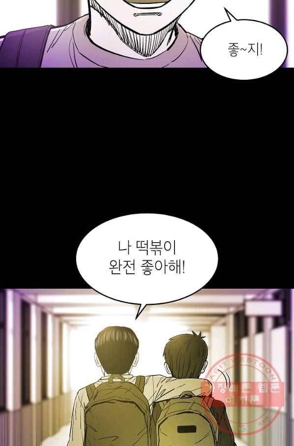 에이스튜던트 34화 3
