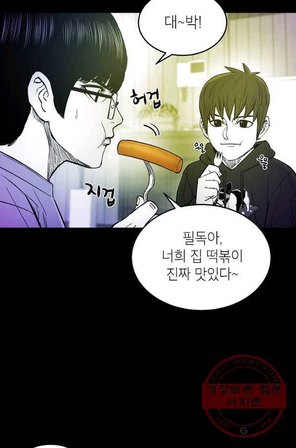 에이스튜던트 34화 11
