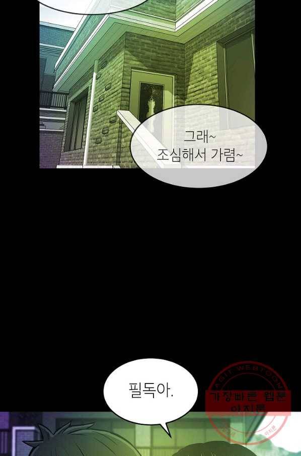 에이스튜던트 34화 14