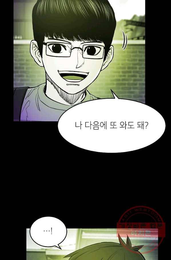 에이스튜던트 34화 16