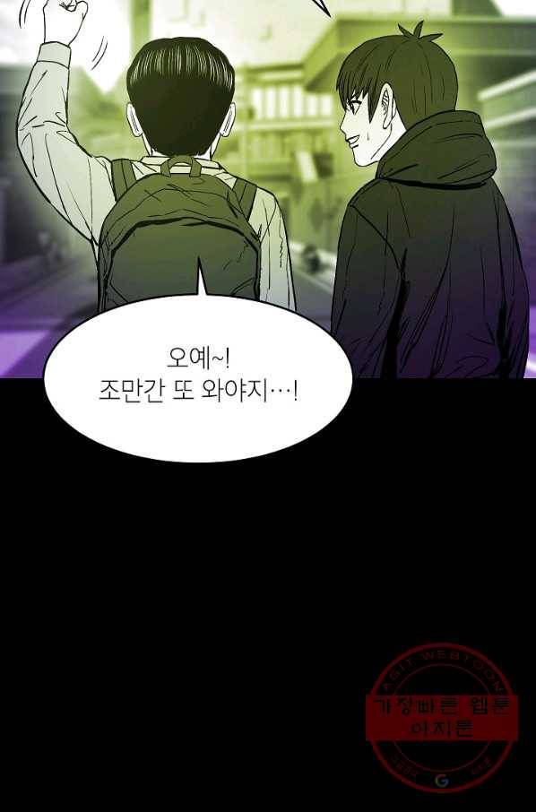 에이스튜던트 34화 18