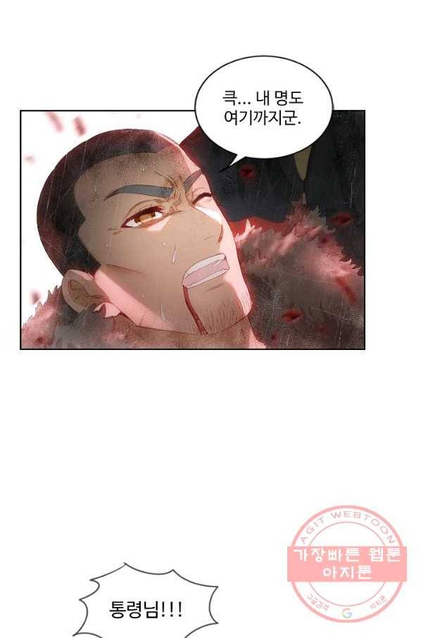 창궁방 : 불멸의 신화 87화 3