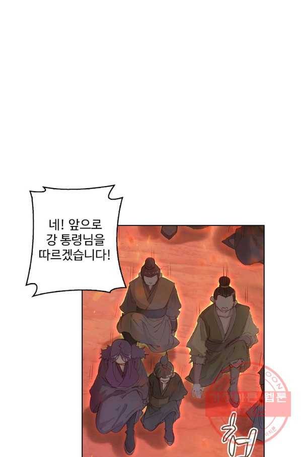 창궁방 : 불멸의 신화 87화 7
