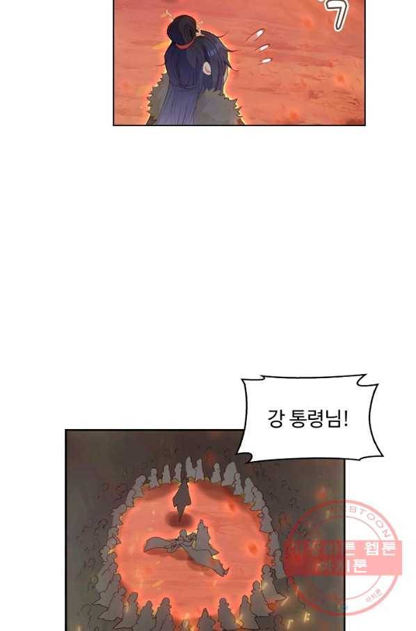 창궁방 : 불멸의 신화 87화 8