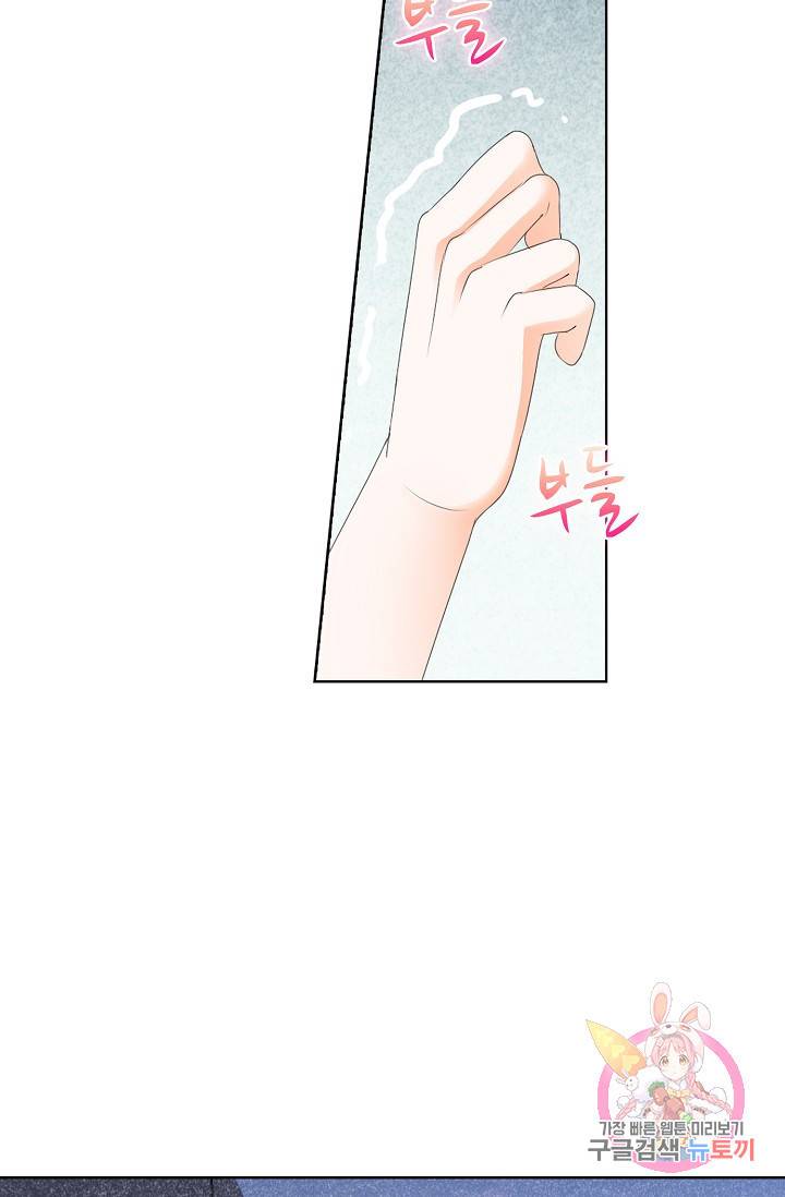 우리 결혼부터 합시다 77화 7