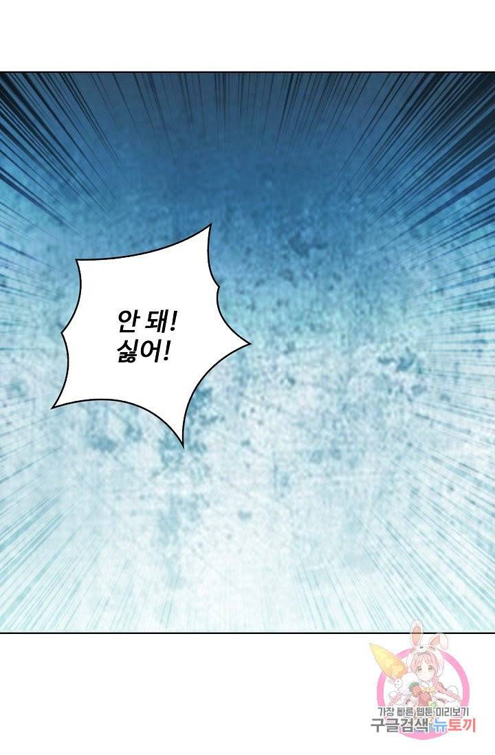 우리 결혼부터 합시다 77화 9