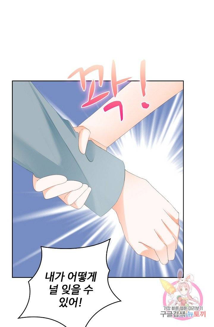 우리 결혼부터 합시다 77화 10