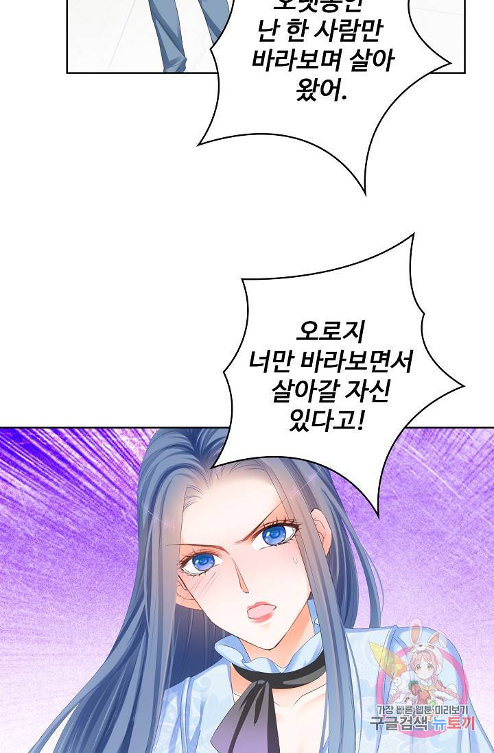 우리 결혼부터 합시다 77화 12