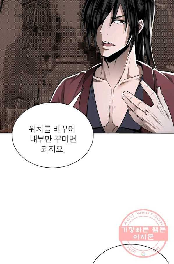 빌런으로 이직하다 5화 17