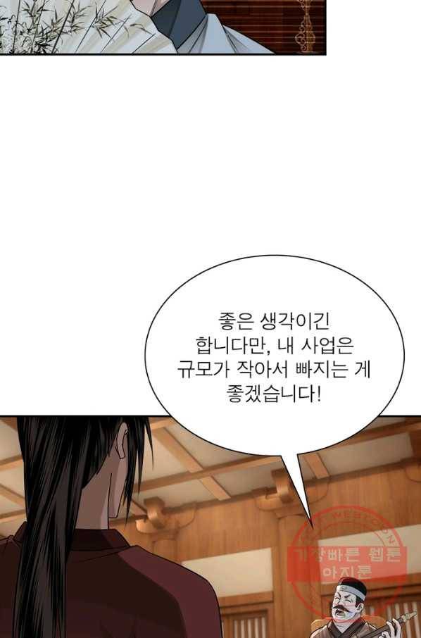 빌런으로 이직하다 5화 21